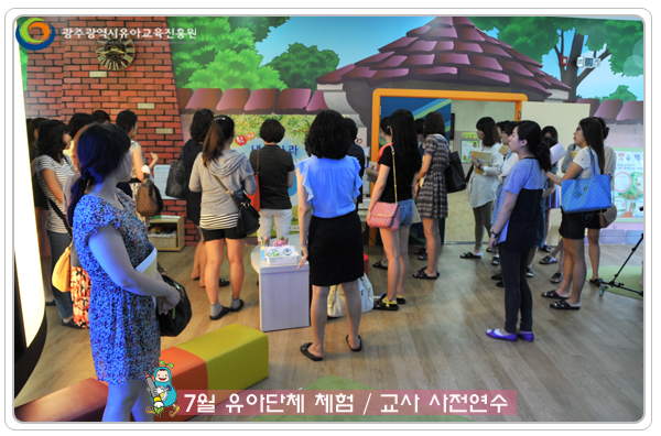 교사 사전연수8 사본.jpg